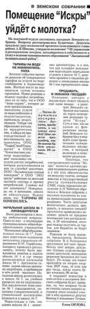 2007. -13 мар. - С.2.